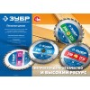 Пильные диски по дереву (206)
