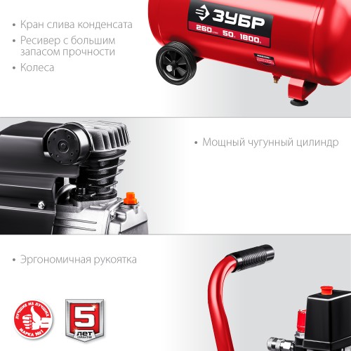 ЗУБР 260 л/мин, 50 л, 1500 Вт, масляный компрессор (КПМ-260-50) ЗУБР 260 л/мин, 50 л, 1500 Вт, масляный компрессор (КПМ-260-50)