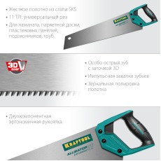 KRAFTOOL Alligator Laminator 11, 500 мм, ножовка по ламинату (15207)