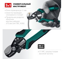 KRAFTOOL RC-11 K, 3 в 1, кабельные ножницы (22696-3)
