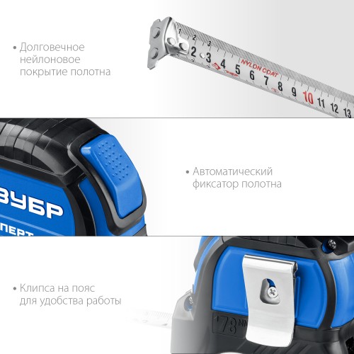 ЗУБР ЭКСПЕРТ, 5 м х 19 мм, рулетка с автостопом, Профессионал (34057-05-19) ЗУБР ЭКСПЕРТ, 5 м х 19 мм, рулетка с автостопом, Профессионал (34057-05-19)