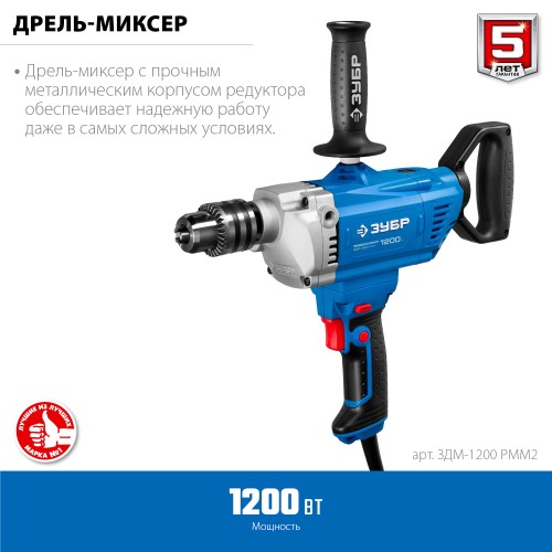ЗУБР 1200 Вт, 16 мм, дрель-миксер, Профессионал (ЗДМ-1200 РММ2) ЗУБР 1200 Вт, 16 мм, дрель-миксер, Профессионал (ЗДМ-1200 РММ2)
