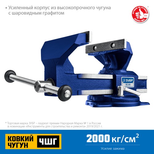 ЗУБР Урал, 5 кг, слесарные тиски, Профессионал (32604-100) ЗУБР Урал, 5 кг, слесарные тиски, Профессионал (32604-100)