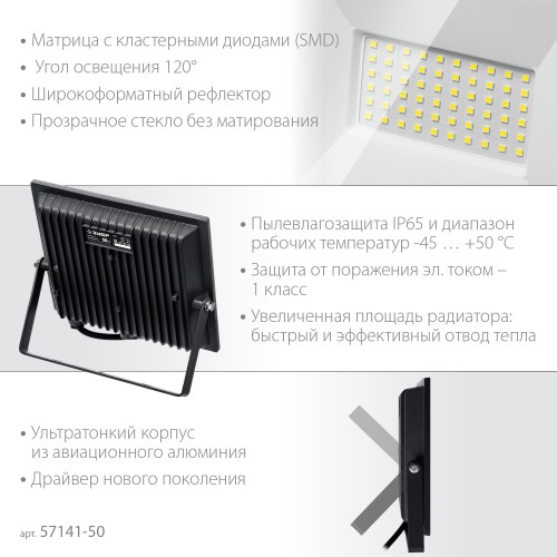 ЗУБР ПСК-50, 50 Вт, 6500 К, IP 65, светодиодный прожектор, Профессионал (57141-50) ЗУБР ПСК-50, 50 Вт, 6500 К, IP 65, светодиодный прожектор, Профессионал (57141-50)