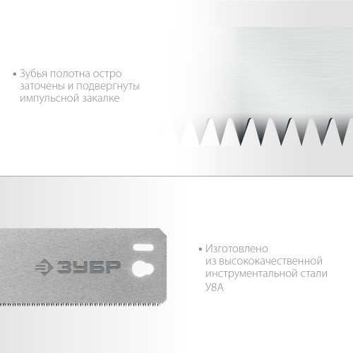 ЗУБР СП-550, 550 мм, полотно по дереву для прецизионного стусла, Профессионал (15461-550-1) ЗУБР СП-550, 550 мм, полотно по дереву для прецизионного стусла, Профессионал (15461-550-1)