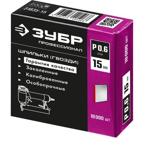 ЗУБР тип 23GA (P0.6) 15 мм, 10 000 шт, шпильки для нейлера, Профессионал (31835-15) ЗУБР тип 23GA (P0.6) 15 мм, 10 000 шт, шпильки для нейлера, Профессионал (31835-15)