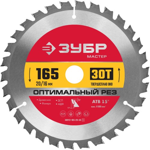 ЗУБР Оптимальный рез, 165 x 20/16 мм, 30T, пильный диск по дереву (36912-165-20-30) ЗУБР Оптимальный рез, 165 x 20/16 мм, 30T, пильный диск по дереву (36912-165-20-30)