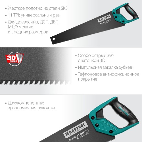 KRAFTOOL Alligator Black 11, 500 мм, ножовка для точного реза (15205-50)