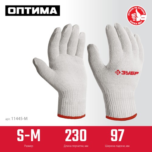 ЗУБР ОПТИМА, S-M, х/б перчатки без покрытия, 10 класс (11445-M) ЗУБР ОПТИМА, S-M, х/б перчатки без покрытия, 10 класс (11445-M)