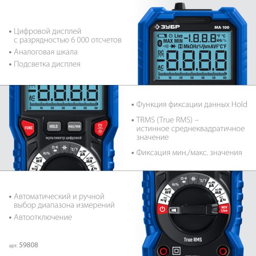 ЗУБР МА-100 цифровой мультиметр (59808) ЗУБР МА-100 цифровой мультиметр (59808)