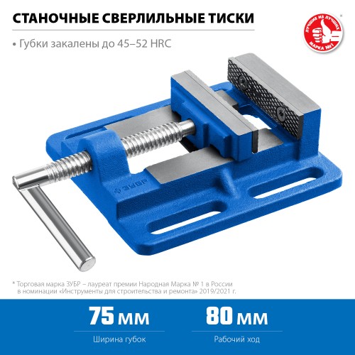 ЗУБР 75 мм, станочные сверлильные тиски, Профессионал (32721-75) ЗУБР 75 мм, станочные сверлильные тиски, Профессионал (32721-75)