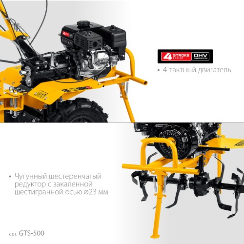 STEHER 7 л.с., мотоблок с ВОМ (GTS-500)