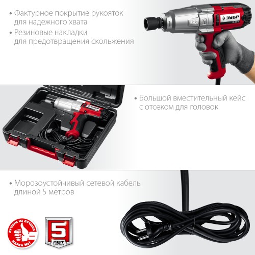 ЗУБР 300 Н·м, 350 Вт, кейс, ударный гайковерт (ГС-300 К) ЗУБР 300 Н·м, 350 Вт, кейс, ударный гайковерт (ГС-300 К)
