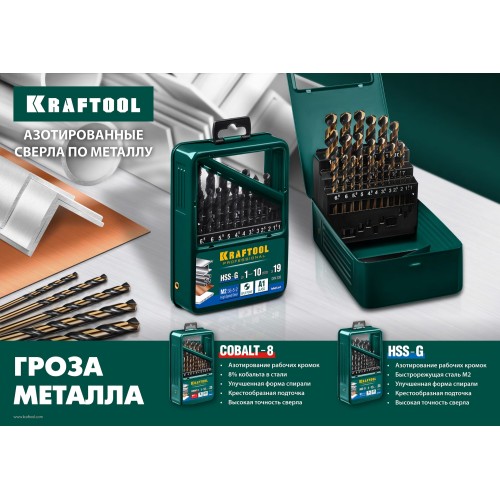 KRAFTOOL COBALT-8, 13 шт, (1.5-6.5 мм), сталь М42, HSS-Co(8%), набор сверл по металлу (29656-H13)