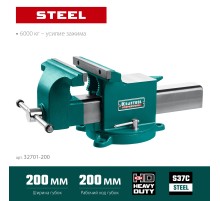KRAFTOOL STEEL, 200 мм, стальные слесарные тиски (32701-200)
