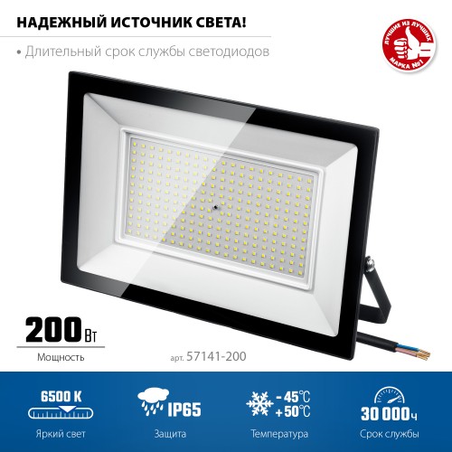 ЗУБР ПСК-200, 200 Вт, 6500 К, IP 65, светодиодный прожектор, Профессионал (57141-200) ЗУБР ПСК-200, 200 Вт, 6500 К, IP 65, светодиодный прожектор, Профессионал (57141-200)