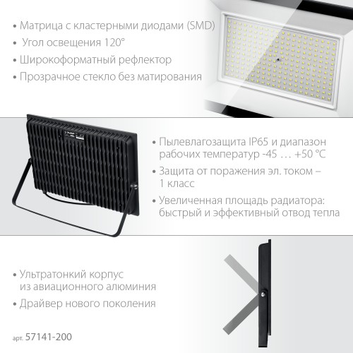 ЗУБР ПСК-200, 200 Вт, 6500 К, IP 65, светодиодный прожектор, Профессионал (57141-200) ЗУБР ПСК-200, 200 Вт, 6500 К, IP 65, светодиодный прожектор, Профессионал (57141-200)