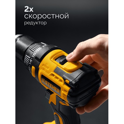 STEHER 20 В, 65 Н·м, без АКБ (LMS), бесщеточная дрель-шуруповерт (CB-65)