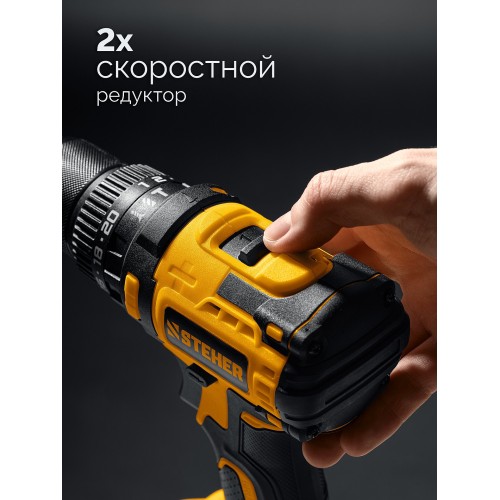 STEHER 20 В, 65 Н·м, без АКБ (LMS), бесщеточная ударная дрель-шуруповерт (CBS-65)