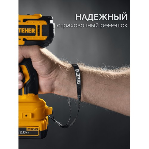 STEHER 20 В, 65 Н·м, без АКБ (LMS), бесщеточная ударная дрель-шуруповерт (CBS-65)