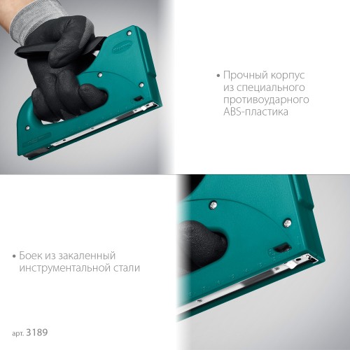 KRAFTOOL STRIKE 53, 3-в-1: тип 53 (A/10/JT21) 23GA (6 - 10 мм)/13/23, пластиковый мощный степлер (3189)