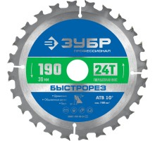 ЗУБР Быстрорез, 190 x 30 мм, 24Т, пильный диск по дереву, Профессионал (36901-190-30-24)