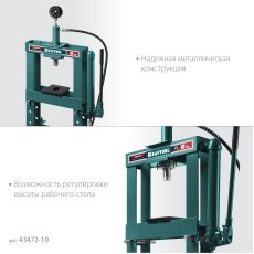 KRAFTOOL PMP-10, 10 т, гидравлический пресс с гидронасосом и манометром (43472-10)