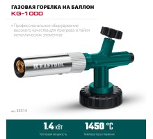 KRAFTOOL KG-1000 цельнометаллическая с пьезоподжигом, газовая горелка на баллон (55514)
