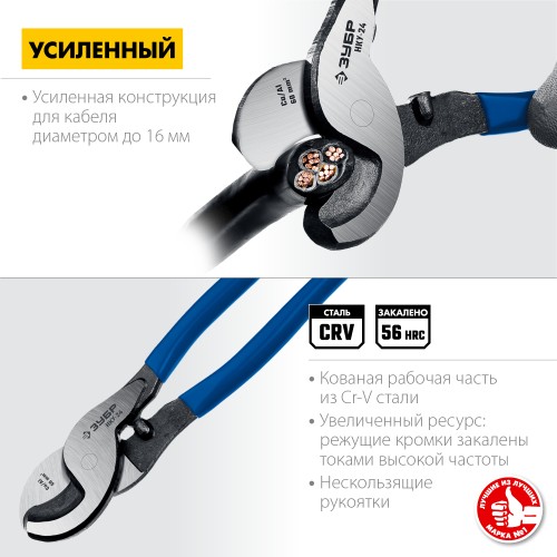 ЗУБР НКУ-24, d 16мм, 240мм, усиленный, кабелерез, Профессионал (23347-25) ЗУБР НКУ-24, d 16мм, 240мм, усиленный, кабелерез, Профессионал (23347-25)