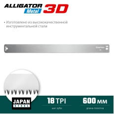 KRAFTOOL Alligator 3D, 600 мм, полотно по металлу для прецизионного стусла (15451-600-1)