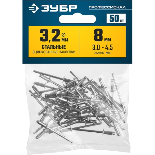 ЗУБР 3.2 x 8 мм, 50 шт, стальные заклепки, Профессионал (313126-32-08) ЗУБР 3.2 x 8 мм, 50 шт, стальные заклепки, Профессионал (313126-32-08)