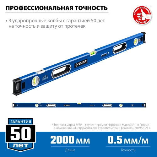ЗУБР ЭКСПЕРТ-М, 2000 мм, с зеркальным глазком, мощный магнитный уровень, Профессионал (34572-200) ЗУБР ЭКСПЕРТ-М, 2000 мм, с зеркальным глазком, мощный магнитный уровень, Профессионал (34572-200)