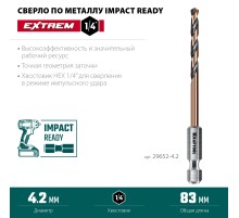 KRAFTOOL НЕХ-1/4″, d 4.2 х 83 мм, сверло по металлу для винтовёртов и шуруповертов IMPACT READY (29652-4.2)