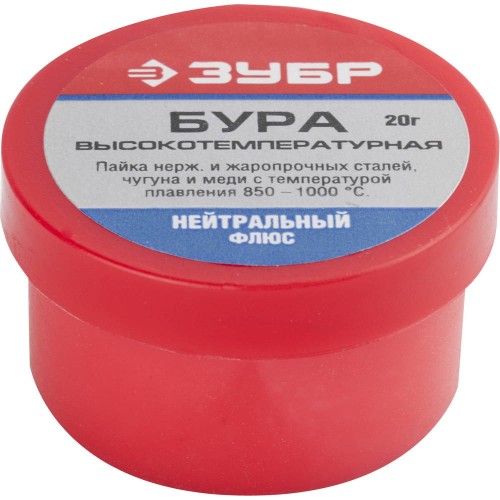ЗУБР 20 г, нейтральный флюс, высокотемпературная бура (55476-020) ЗУБР 20 г, нейтральный флюс, высокотемпературная бура (55476-020)