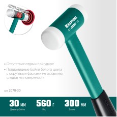 KRAFTOOL Dead Blow, 30 мм, 450 г, безынерционный молоток (2078-30)