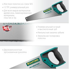 KRAFTOOL Alligator Toolbox 13, 350 мм, ножовка по дереву (15227-35)