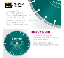 KRAFTOOL LASER-BETON 350 мм (25.4/20 мм, 10х3.2 мм), алмазный диск (36686-350)