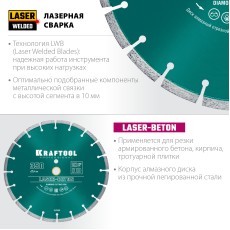 KRAFTOOL LASER-BETON 350 мм (25.4/20 мм, 10х3.2 мм), алмазный диск (36686-350)