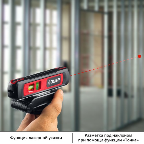 ЗУБР Точка-Линия, 20 - 5 м, лазерный уровень (34926) ЗУБР Точка-Линия, 20 - 5 м, лазерный уровень (34926)