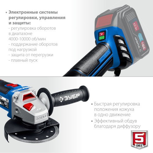 ЗУБР Т7, 20 В, 125 мм, без АКБ, бесщеточная УШМ, Профессионал (AB-125) ЗУБР Т7, 20 В, 125 мм, без АКБ, бесщеточная УШМ, Профессионал (AB-125)