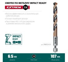 KRAFTOOL НЕХ-1/4″, d 6.5 х 107 мм, сверло по металлу для винтовёртов и шуруповертов IMPACT READY (29652-6.5)