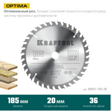 KRAFTOOL Optima, 185 х 20 мм, 36Т, пильный диск по дереву (36951-185-20)