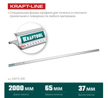 KRAFTOOL KRAFT-LINE, 2.0 м, усиленная алюминиевая линейка со стальной направляющей (34275-200)