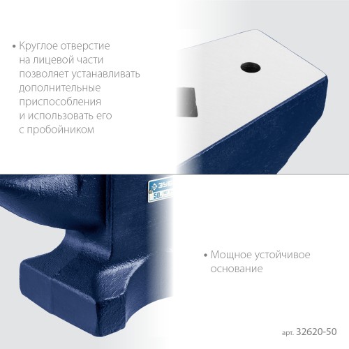 ЗУБР 50 кг, стальная наковальня, Профессионал (32620-50) ЗУБР 50 кг, стальная наковальня, Профессионал (32620-50)