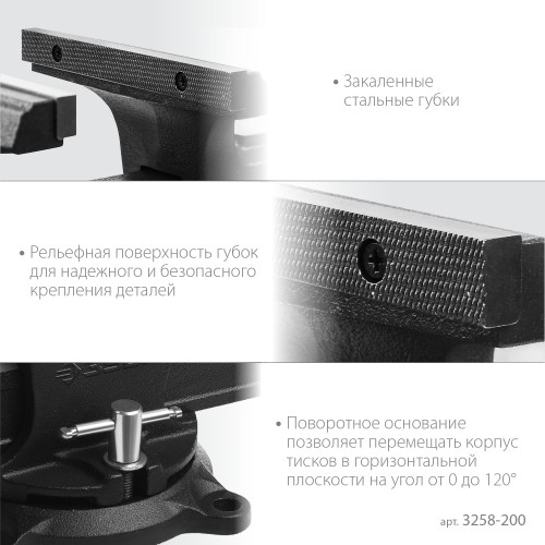 ЗУБР 200 мм, слесарные тиски (3258-200) ЗУБР 200 мм, слесарные тиски (3258-200)
