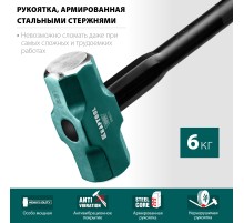 KRAFTOOL Steel FORCE, 6 кг, кувалда со стальной удлинённой обрезиненной рукояткой (2009-6)