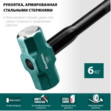 KRAFTOOL Steel FORCE, 6 кг, кувалда со стальной удлинённой обрезиненной рукояткой (2009-6)