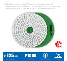 ЗУБР 125 мм, №1000, мокрое шлифование, алмазный гибкий шлифовальный круг АГШК, Профессионал (29867-1000)