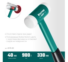 KRAFTOOL Dead Blow, 40 мм, 680 г, безынерционный молоток (2078-40)