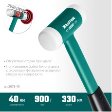 KRAFTOOL Dead Blow, 40 мм, 680 г, безынерционный молоток (2078-40)